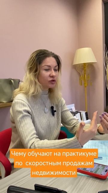 Чему обучают на практикуме по скоростным продажам