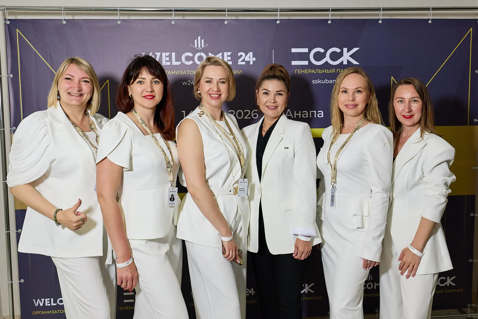Команда WellConf