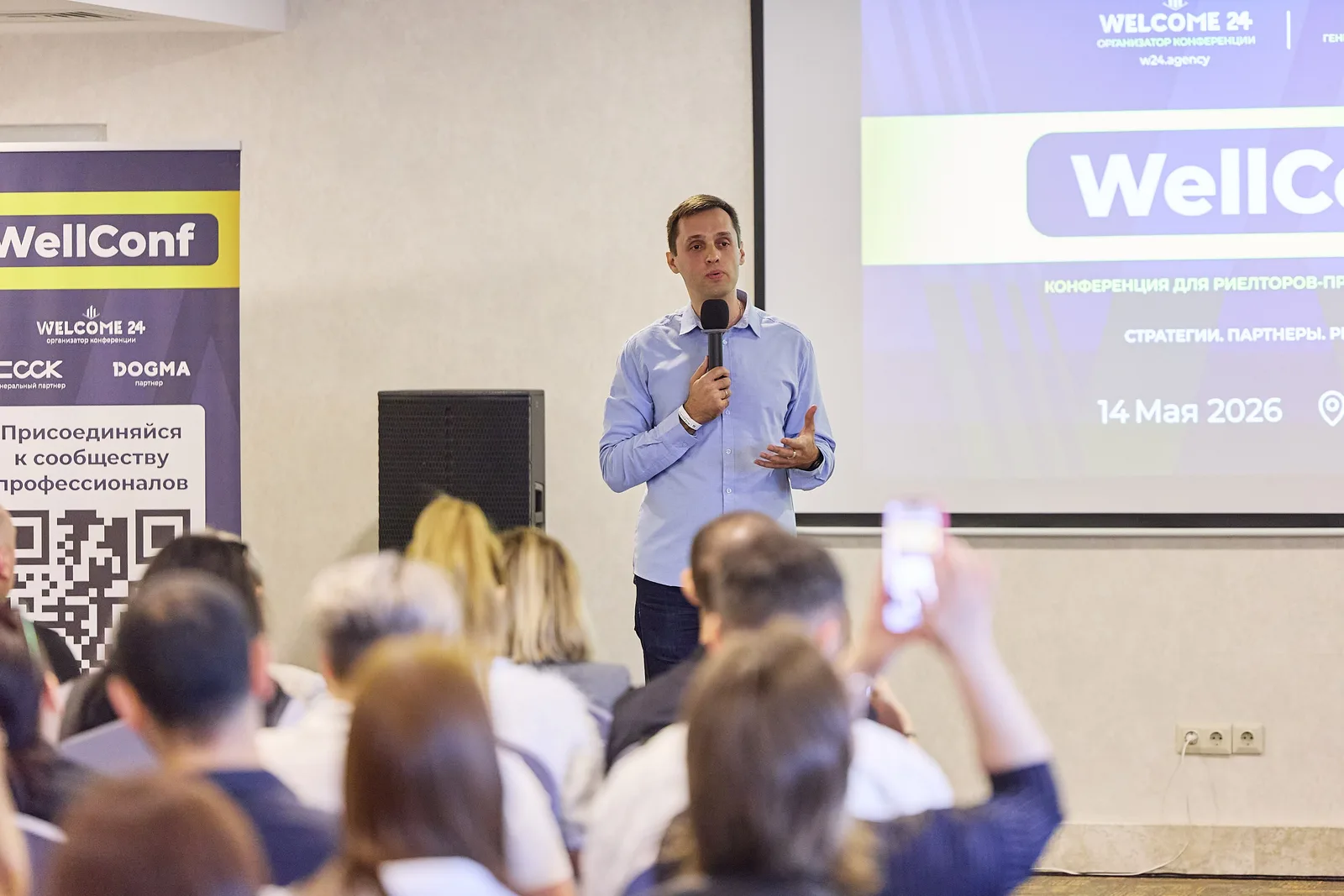 WellConf